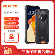 歐奇 OUKI WP28S/WP28E  三防智能手機 6.52英寸 全新國際版 海外版 WP28E 橙色 4+64GB