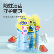 青蛙王子儿童牙膏3-12岁换牙期水果味防蛀微氟含维生素儿童牙膏 牙膏牙刷牙杯套装【颜色随机】
