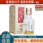 水井坊 新井臺 小酒版 52度 100ml 濃香型白酒 擺柜自飲小酌 100ml*1瓶