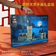 渥馳（WATCHMEN）年貨節(jié)禮物禮袋送禮積木拼圖裝插微小顆粒玩具歡樂成人高難度城堡 【手提彩盒】霍格沃茲城堡