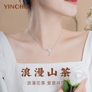 銀千惠999足銀山茶花項鏈女士高級感吊墜輕奢情人節(jié)生日禮物送女友老婆 山茶花項鏈/白金色/925銀+七倉配送/當(dāng)次日達 玫瑰花禮盒/配首飾證書/情人節(jié)女生禮物