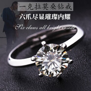 玉有情【配送證書(shū)】莫桑鉆戒指女50分一克拉D色結婚求婚訂婚定制男女情 一克拉-鉆戒款【活口款】