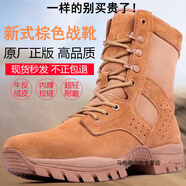 習(xí)威三五四一新式棕色作戰(zhàn)靴透氣防水防滑減震耐磨作訓(xùn)鞋體能訓(xùn)練鞋戰(zhàn)術(shù)靴 棕色新式作戰(zhàn)靴超輕版 42=260