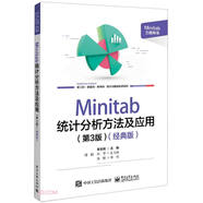 Minitab 統(tǒng)計(jì)分析方法及應(yīng)用（第3版）（經(jīng)典版）