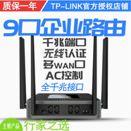 TP-LINK雙wan5口8口百兆企業(yè)級(jí)無線路由器孔商用千兆8口TL-WAR308 8口千兆TL-WAR1208L