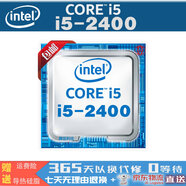 i7-2600 i5-2400 i3-2100電腦CPU升級(jí)Intel/英特爾 CORE/酷睿二代 i5-2400 主頻:3.1 四核四線程  LGA1155接口