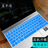 升派HP惠普薄銳envy 13-ag ad ah ae af鍵盤保護(hù)貼膜TPN-I128 C199 藍(lán)色半透 envy13-af系列