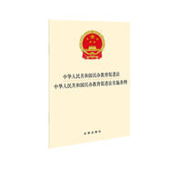 中華人民共和國民辦教育促進(jìn)法 中華人民共和國民辦教育促進(jìn)法實(shí)施條例