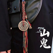 繆色（MiU Se）包掛醒獅山鬼1花錢(qián)掛件手機鏈 道系青年藏式風(fēng)格包包配飾新中式風(fēng) 藏式山鬼包掛