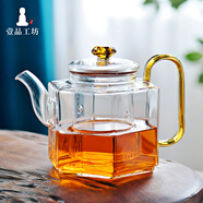 一品工坊耐高溫可明火玻璃茶壺大號(hào)燒水壺煮茶壺電陶爐泡茶壺玻璃茶具套裝 品韻壺1000ml