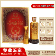 茅臺貴州茅臺酒53度醬香型老酒禮品收藏酒【名酒鑒真】 2009年 500mL 1瓶 金龍貴賓禮盒