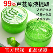 葉子草99%鮮蘆薈膠提亮補(bǔ)水保濕l祛痘淡印痘坑痘痘疤曬后修復(fù) 【特l惠】900g共3瓶蘆薈膠