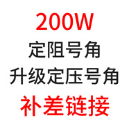丹嘜派克 廣播喇叭號角高音喇叭戶(hù)外農村大喇叭功放套裝公共廣播預警系統揚聲器室外防水 200w定阻號角升定壓