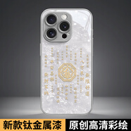 樂小妞八卦葫蘆適用于蘋果16ProMax手機(jī)殼網(wǎng)紅iPhone15鈦金屬漆17外殼蘋果14保護(hù)套13中國風(fēng)12國潮情侶新 【八卦葫蘆銀】鈦金屬漆原創(chuàng)彩繪殼 iPhone 14 Plus