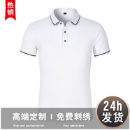 紀(jì)凱帝高端POLO定制企業(yè)工作服短袖翻領(lǐng)定做T恤文化衫公司工衣印字logo 白色 S