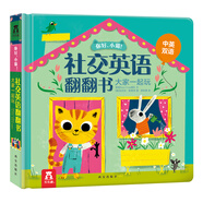 英語(yǔ)啟蒙翻翻書(shū) 你好，小貓！《大家一起玩》簡(jiǎn)單句式貼合生活 練口語(yǔ)，學(xué)表達(dá) 樂(lè)樂(lè)趣0-6歲英語(yǔ)啟蒙