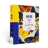 紙上景觀：蝴蝶