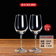 楚歌質(zhì)優(yōu)品紅酒杯套裝醒酒器家用6只水晶高腳杯玻璃酒具葡萄酒杯一對(duì)2個(gè)歐式 波爾多350ml2支 350ml