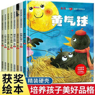 兒童繪本3-6歲硬殼精裝硬皮繪本 金近金色兒童寓言故事繪本中國(guó)名家獲獎(jiǎng)繪本8冊(cè) 幼兒園老師推薦大班中班小班4到5歲三睡前故事書(shū)籍經(jīng)典中班寶寶新一年級(jí)閱讀的課外圖書(shū) 【精裝硬殼】全套8本