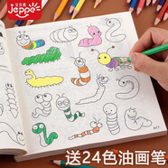 艾杰普兒童簡筆畫涂色本3-6歲寶寶繪畫涂鴉涂色書【8000例+24色油畫筆】