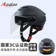 Andes HELMET3c認(rèn)證電動摩托車頭盔男四季女士夏季頭盔安全帽四季通用夏天半盔 啞黑雙鏡款【升級3C中片】 均碼