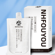 秘芳集NHFOUYOU 美i白睡眠面膜淡斑亮白免洗補水睡眠涂抹面膜 正常規格