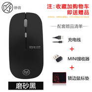 冰狐設(shè)計(jì)可充電無(wú)線(xiàn)鼠標(biāo)筆記本臺(tái)式游戲藍(lán)牙鼠標(biāo)無(wú)限便攜 磨砂黑靜音版無(wú)線(xiàn)連接標(biāo)準(zhǔn)版單