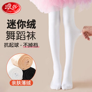 浪莎女童打底褲春秋外穿白色舞蹈襪女孩寶寶迷你絨兒童連褲襪 白色S