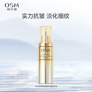 歐詩(shī)漫精華女珍珠金致煥妍抗皺精華液保濕緊致面部精華護膚品 35ml