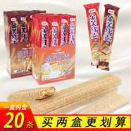 金芙纖麥巧克力威化夾心餅干懷舊經(jīng)典小零食學(xué)生辦公室休閑食品 牛奶味 2盒