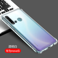 AOYAMIC 適用華為nova5手機(jī)殼 華為nova5pro/5i保護(hù)套全包防摔透明超薄硅膠軟殼簡(jiǎn)約男女款 華為nova5i【透明白】 氣囊防摔透明軟殼【單殼】