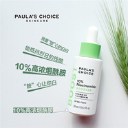 寶拉珍選10%煙酰胺煥顏精華液20ml 淡黃皙白控油褪黃 20ml 新效期2024. 20ml 11月