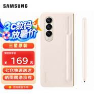 三星（SAMSUNG） Galaxy Z Fold4原裝手機殼 立式保護殼(附帶手寫筆S Pen)套 米色