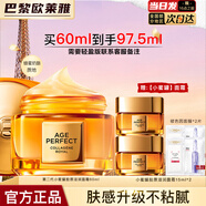 歐萊雅   L'OREAL小蜜罐面霜女士金致臻顏花蜜奢養(yǎng)面霜晚霜緊致玻色因抗皺保濕 二代小蜜罐60ml+15ml*2+面膜*2