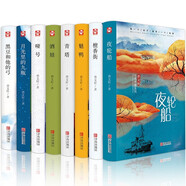 曹文軒作品 匠心閱讀系列 精裝8冊（魅鴨+檀香街+九瓶+夜輪船+青塔+啞號+黑豆+酒娃）兒童文學(xué)名家名作省錢卡