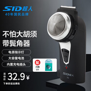 超人（SID） 單頭剃須刀 電動充電式刮胡刀胡須刨刀片大圓頭旋轉(zhuǎn)胡須刀 SA70 標(biāo)配+1個刀網(wǎng) 普通裝