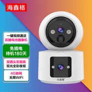 海鑫格監(jiān)控器360度無死角夜視手機遠程家用室內(nèi)入戶門口樓道車載停車位 【4G版本】電池充電+語音通話+雙畫面+無網(wǎng)推薦 64G內(nèi)存卡