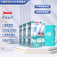 甘蒂牧場(chǎng)（MUH）德國進(jìn)口124mg高鈣脫脂200ml*24盒整箱純牛奶 營(yíng)養早餐 學(xué)生 成人