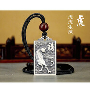 夢(mèng)至尊復古十二生肖本命年吊墜屬豬鼠八卦?huà)靿嬨y牌送男女生孩子項鏈 生肖虎吊墜22克黑紅繩子 足銀999