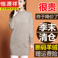 恒源祥品牌羊毛衫女秋冬新款中長款針織衫低領(lǐng)加厚毛衣女寬松純色打底衫 半高.領(lǐng)-駝色 4XL 建議170斤以下