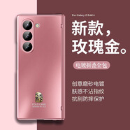 罡甲三星fold6手機殼殼膜一體微磨砂電鍍鉸鏈新款z fold6保護殼全包折疊屏款手機套防摔鏡頭全包商務(wù) 【玫瑰金】-心系天下標 三星ZFold6