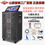 山凌影k15Plus投影儀音響一體機(jī)戶外廣場舞音箱帶顯示屏大功率點(diǎn)歌機(jī) 黑色標(biāo)準(zhǔn)版10個(gè)喇叭