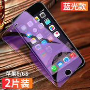 第三季（Disanji）蘋果6鋼化膜抗藍光iphone6s手機貼膜ipone6plus全包邊防摔6splus玻璃全屏覆蓋6puls 蘋果6/6s(4.7寸)【護眼抗指紋】藍光款*2片 iphone 其