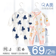 迪迪熊日記2件裝新生兒衣服春秋嬰兒衣服0-3個(gè)月長(zhǎng)袖純棉寶寶和尚服睡衣內(nèi)衣 和尚服(卡通鼠+龍寶納服)四季款 59CM適合0-3月11斤內(nèi)