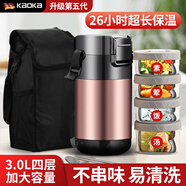 科博康（KBOKA） 德國保溫飯盒超長保溫大容量多層保溫桶304不銹鋼飯盒上班族防燙 玫瑰金2.6L-三層【加厚保溫袋+餐具+背帶】