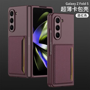 三星（SAMSUNG）適用三星fold5手機殼折疊屏w22保護殼套防摔全包 【酒紅色】G磨砂薄卡包殼 三星 w24