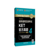 劍橋通用五級(jí)考試KET官方真題4（附掃碼音頻）