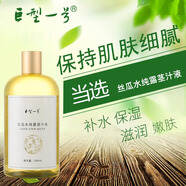 巨型一號絲瓜水純露莖汁液500ml深層補水保濕乳液 500ml