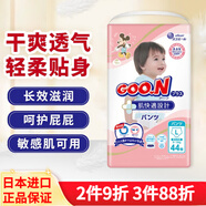 大王（GOO.N）日本原裝進(jìn)口本土版 嬰幼兒拉拉褲敏感肌寶寶學(xué)步褲輕柔干爽貼身 L碼(9-14kg) 男女通用 44片