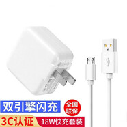 ZNNCO 適用vivo充電器閃充頭雙引擎快充套裝數(shù)據(jù)線插頭適用X27X21X20X9X7z5/iqoo neo5/3/7/s6/y52s手機 18W充電器和micro數(shù)據(jù)線超級快充套裝1米